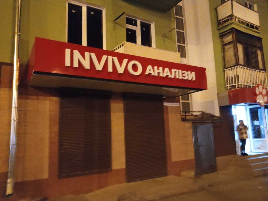 Наружная реклама И5 Световые буквы неон лайтбоксы баннеры, LED вывески