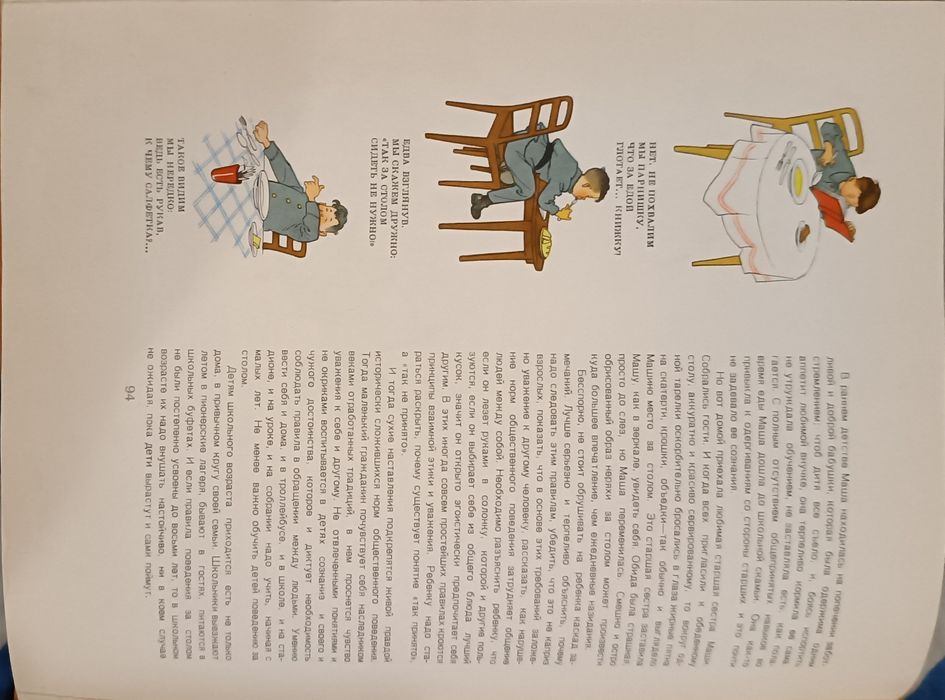 Книга СССР Питание школьника