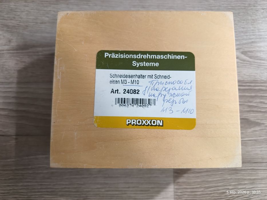 Продається набір на нарізання різьби Proxxon