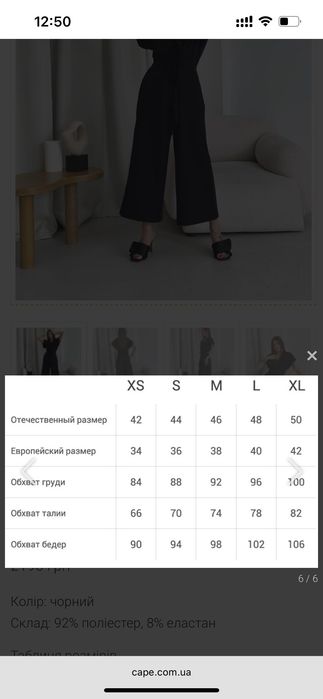Комбінезон чорний від Cape