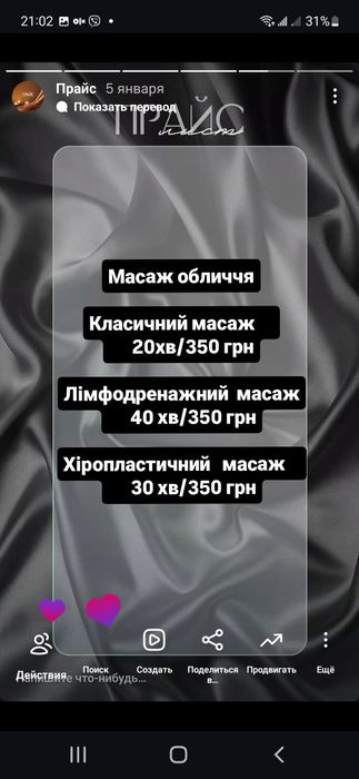 Массаж. Коррекция позвоночника.