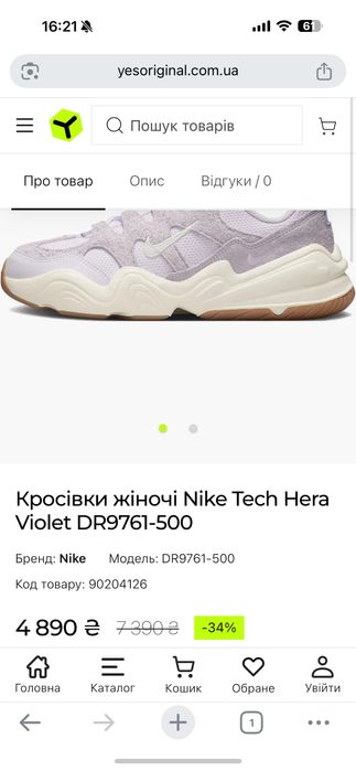 Кросівки жіночі Nike Tech Hera Violet