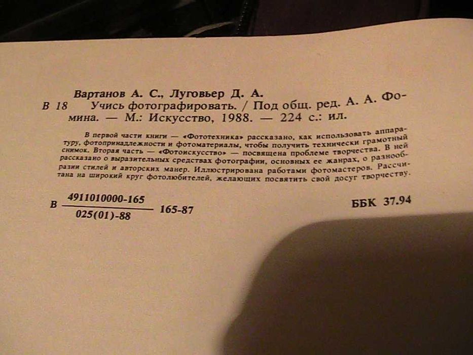 книги по фотографии и видео