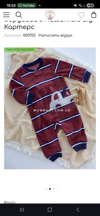 Комбінезон carter's, чоловічок