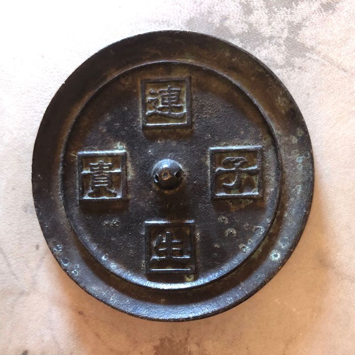 Espelho de bronze chinês antigo com inscrição emoldurada, estilo da dinastia Han #18