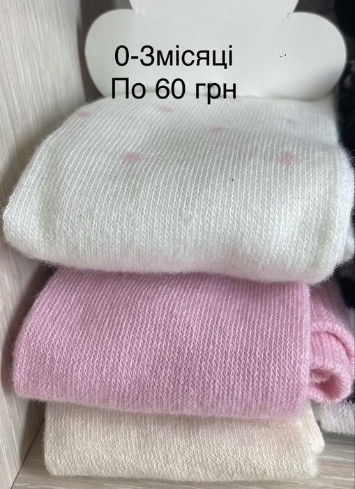 Колготки Primark дитячі 0-3роки