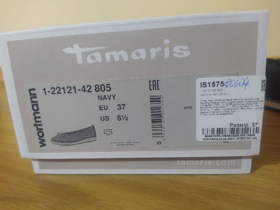 Балетки Tamaris 37 розмір