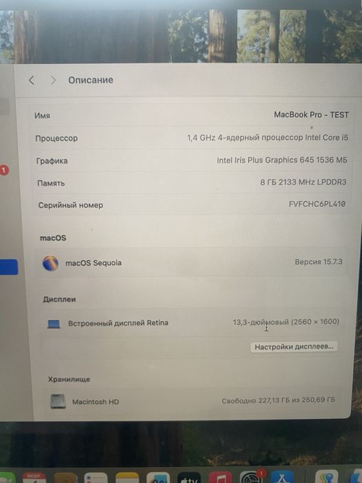 Продаю MacBook Pro 2019 ; i5,  ddr 8 gb, ssd 256gb.