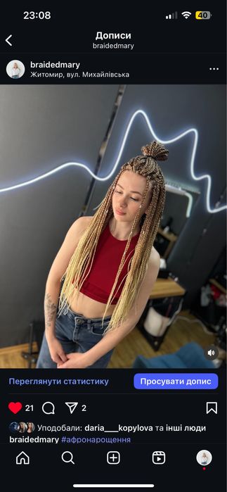 Нарощення волосся/ Афронарощення/ афрокудри/афронарощування/ афрокудрі