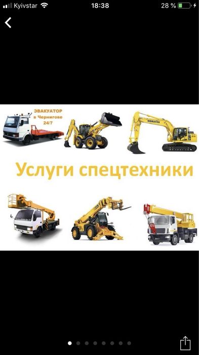 Аренда спец техніки