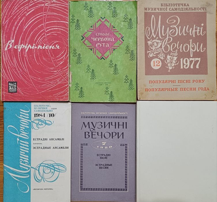Стара букиністична музична література