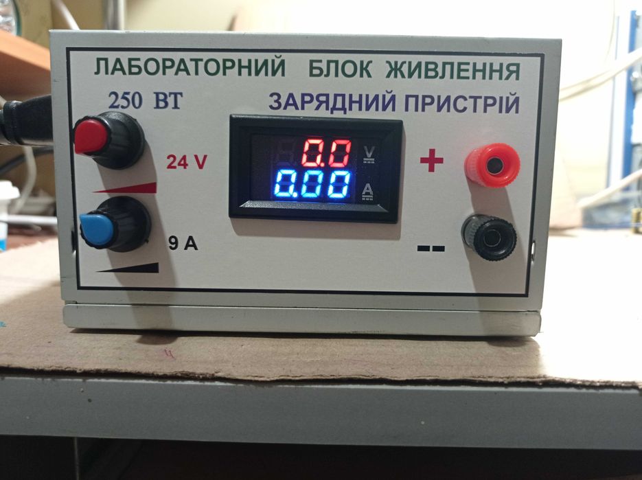Лабораторний блок живлення.Зарядний пристрій.24В;9А.