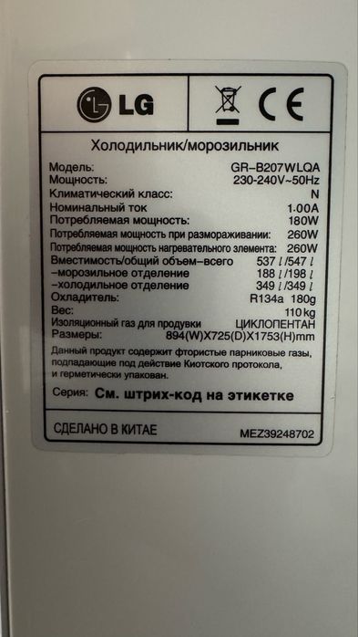 Холодильник LG GR-B207WLQA side-by-side