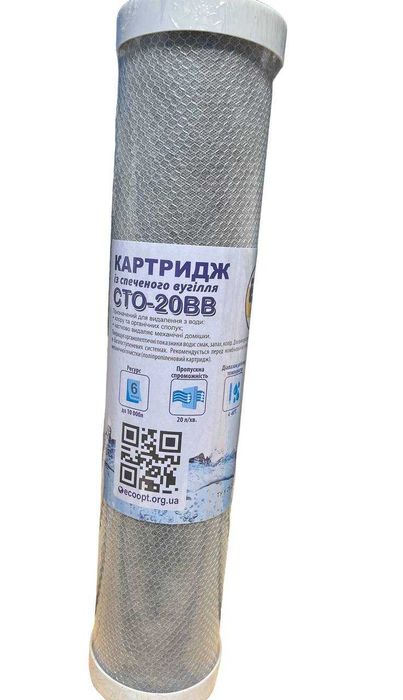 Картридж вугільний (зі спеченого вугілля) для води, фільтр для води