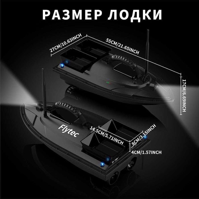 Короповий Кораблик прикормковий  для риболовлі FLYTEC 2011-5