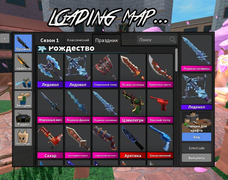 Продам годли в Murder Mystery 2