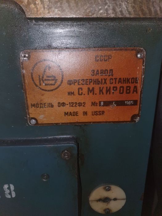 Станки пропонуйте ціну