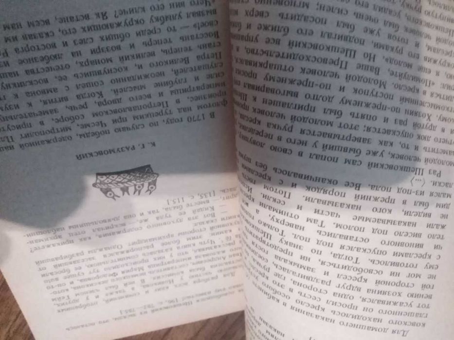 Русский литературный анекдот конца 18-начала 19 века