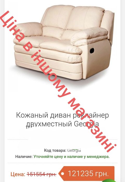 Кожаный, шкіряний  диван 3 ка (1511. 250902 )