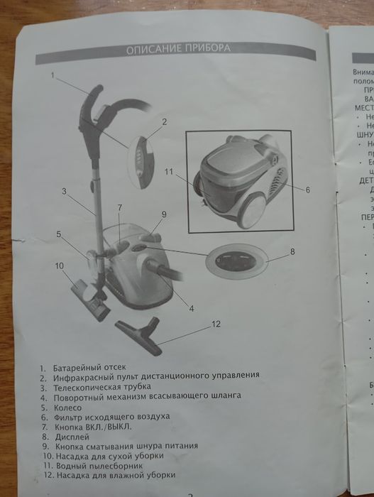 Пылесос с водяным фильтром Cameron.