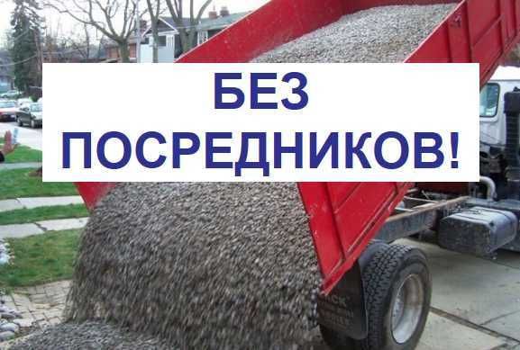 Щебень Песок Шлак Отсев Асфальт Асфальтирование чернозём глина бут.