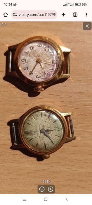 Годинники СССР з маркировкою Au