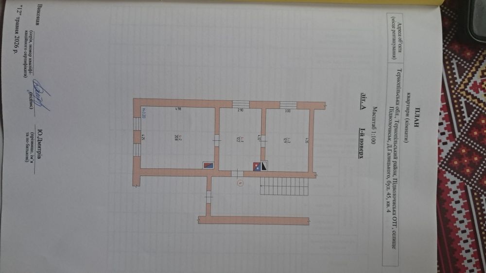 Продам квартиру в центрі селища Підволочиськ