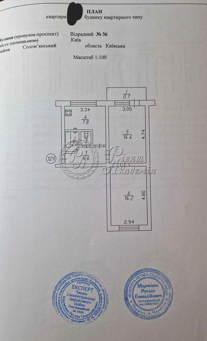 Продам квартиру Київ, Відрадний пр-т