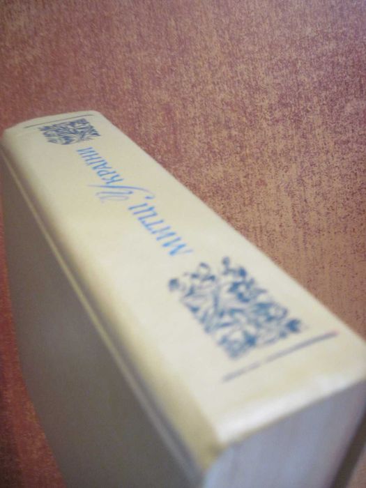 Митці України. Енциклопедичний довідник. Українська енциклопедія 1992