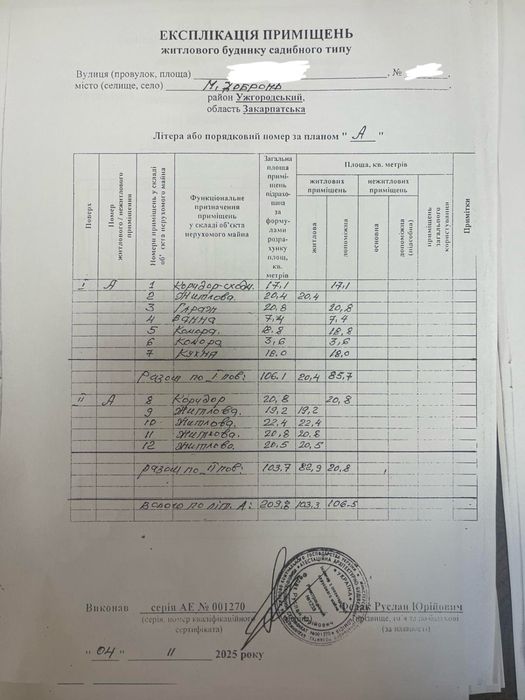 Будинок м.Добронь