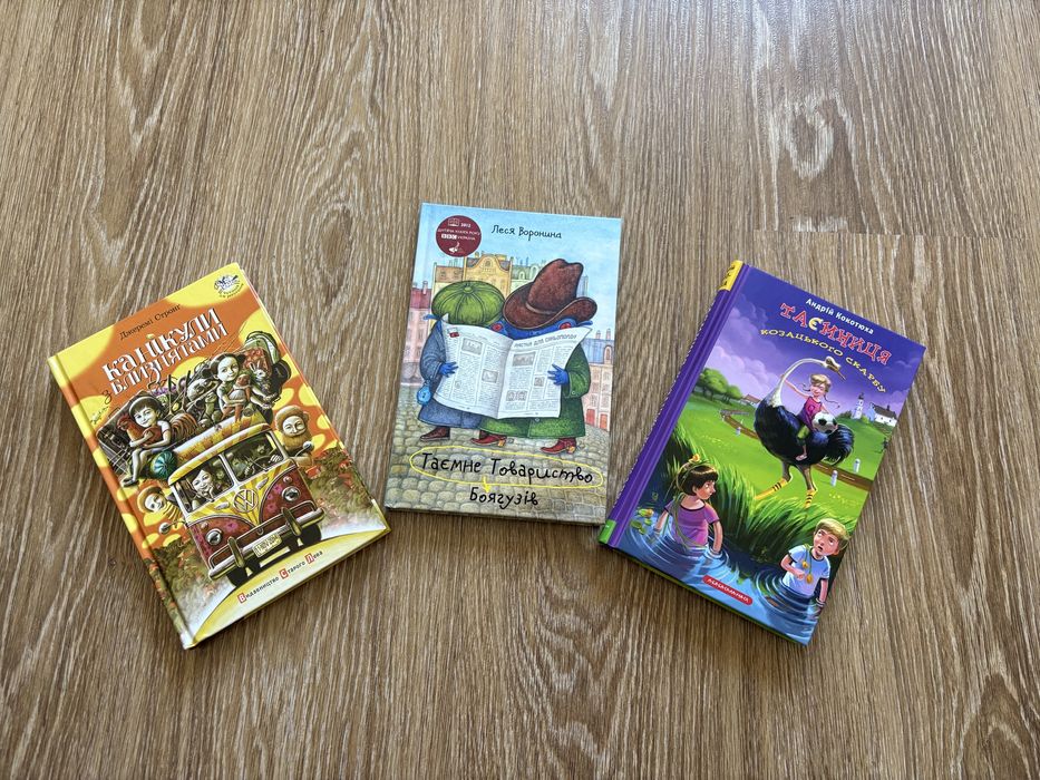 Таємниця козацького скарбу, Канікули з близнятами, Дитина з бляшанки