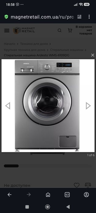Пральна машина ARDESTO WMS -6109DG. 6кг
