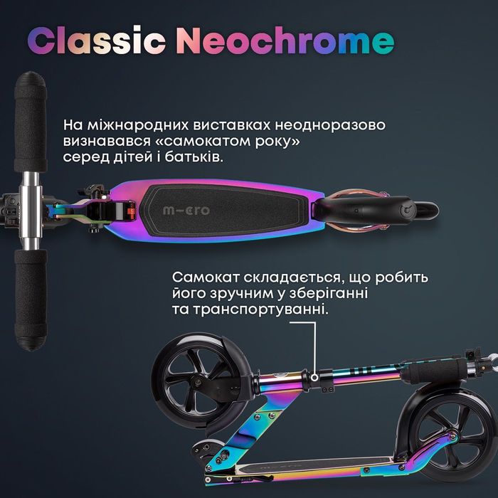 Двоколісний самокат Micro Classic 20 см колеса - Неохром SA0049