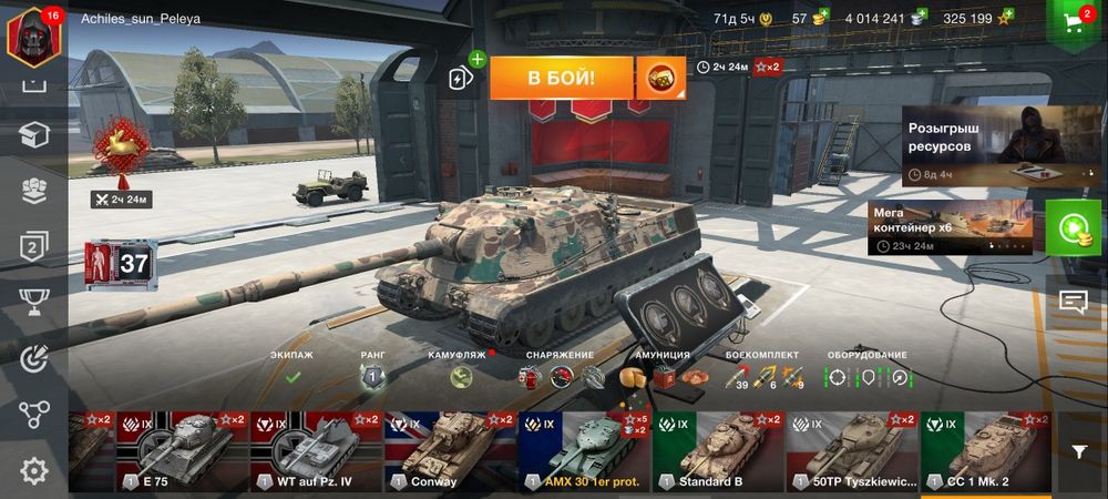 Аккаунт. World of tank bliz