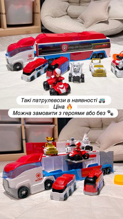 НОВА,База щенячий патруль,запакована,База+10 героів