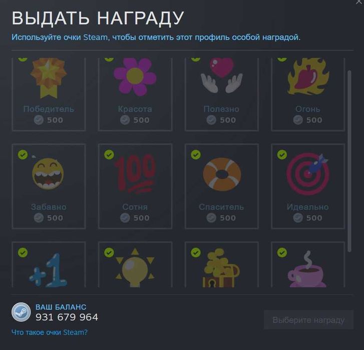 Очки магазина стим steam points shop жетоны steam / НАГРАДЫ НА ПРОФИЛЬ