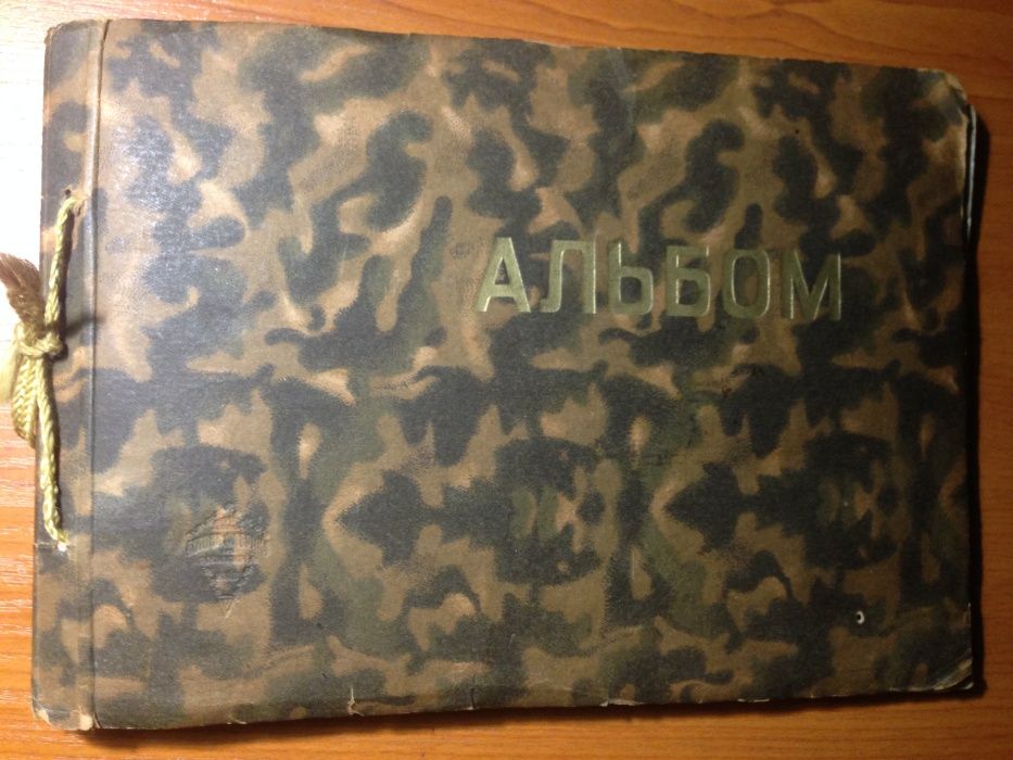 Альбомы старинные для фото и открыток
