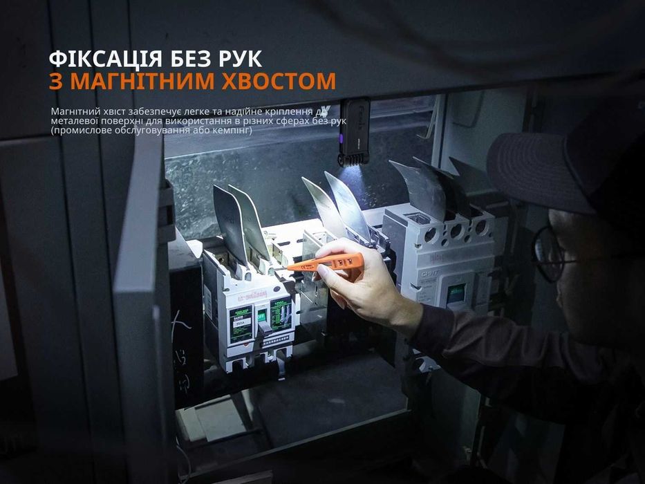 Fenix SW05R LED RED або UV Ліхтар Ручний з УФ - ГАРАНТІЯ 5 РОКІВ!