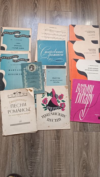 Ноты  для  гитары