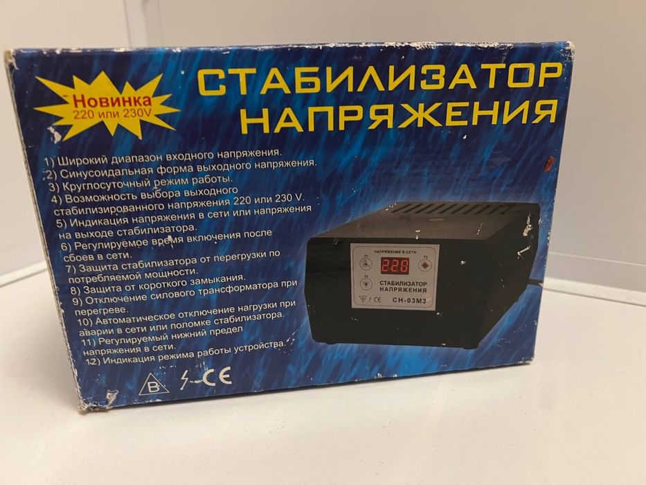 Стабілізатор напруги