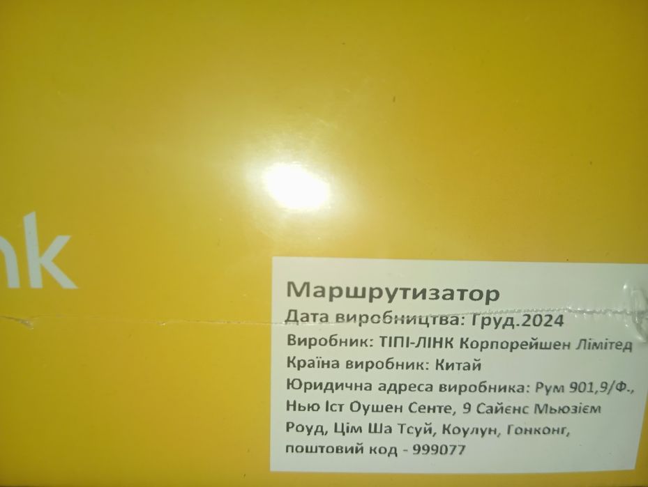 Роутер tp-link. wi-fi маршрутизатор. N300.