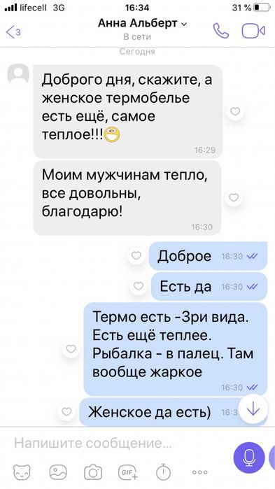 Термобелье Columbia мужское Термобiлизна чоловiча + термо носки 4xx