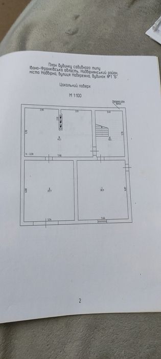 Будинок біля центрального озера м. Надвірна