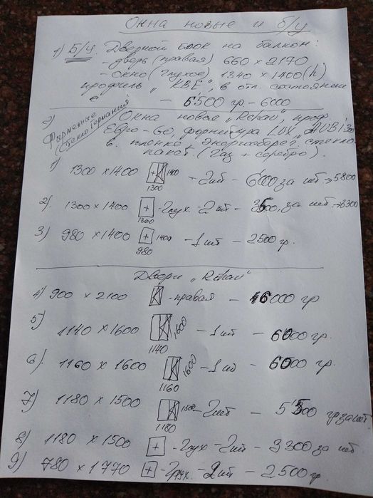 окна,балкон.рамы