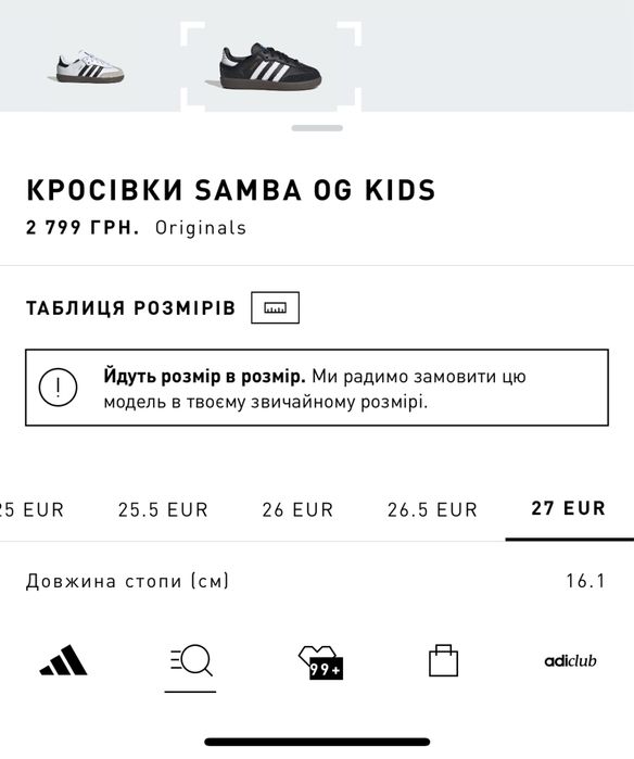 Adidas samba дитячі( на липучці) кросівки дитячі кеди 27 розмір