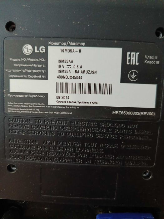 Монітор LG діагональ 18.5