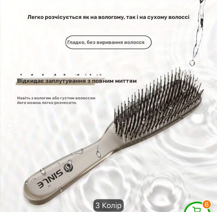 Гребінець для волосся