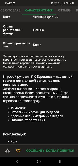 Настольный руль для игр