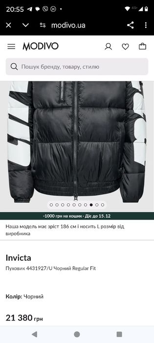 Куртка Мужская INVICTA, Columbia, Diesel, G star