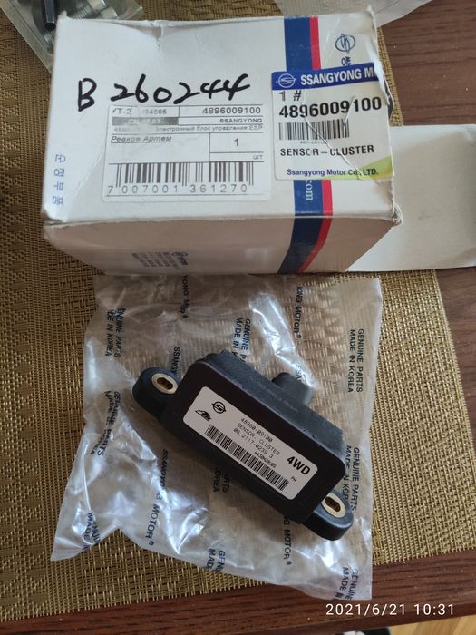 Датчик наклону прискорення АКПП SsangYong Rexton Kyron Actyon Sports